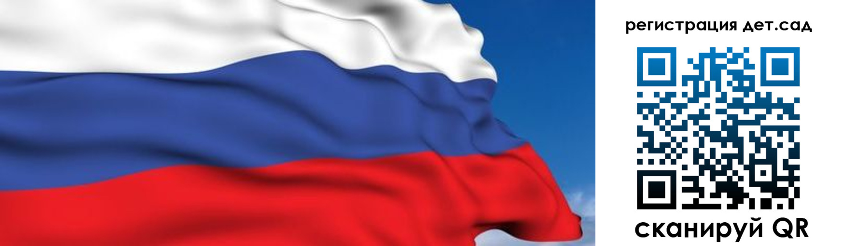 прописка для школы в Благовещенске