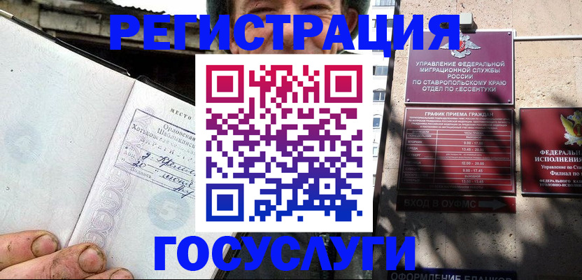 прописка поиск в Благовещенске