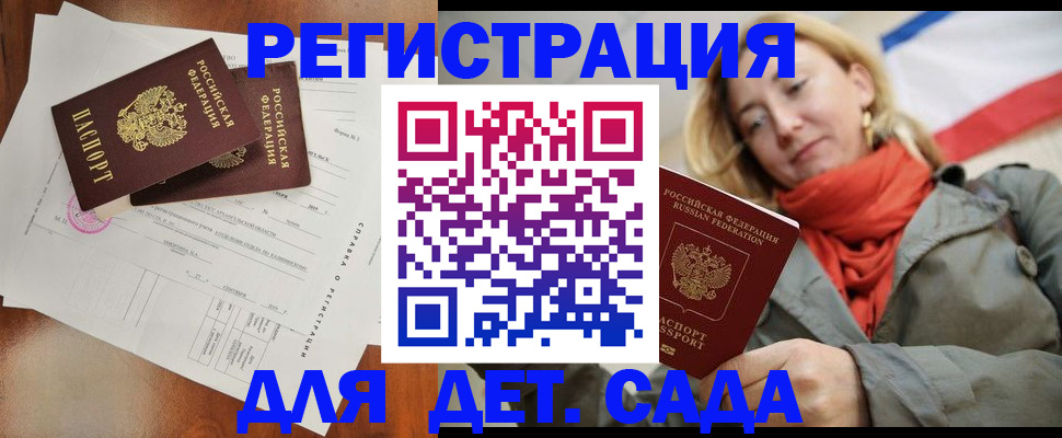 временная регистрация госуслуги в Благовещенске