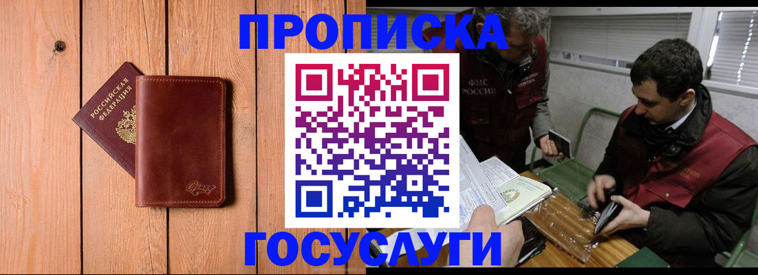 найти адрес прописки в Благовещенске
